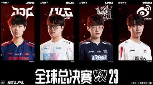 《lol》世界赛2023时间说明