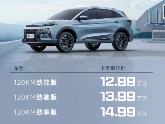 江淮 QX PHEV：全新插电混动SUV上市