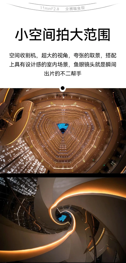 新品发布：星曜11mm F2.8鱼眼镜头震撼上市