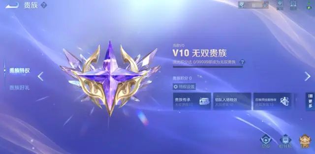 王者荣耀v10传承怎么弄  v10传承者所有皮肤方法分享[多图]