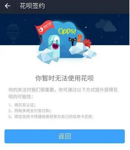 《支付宝》花呗冻结了怎么解冻？查看解冻花呗冻结方法介绍