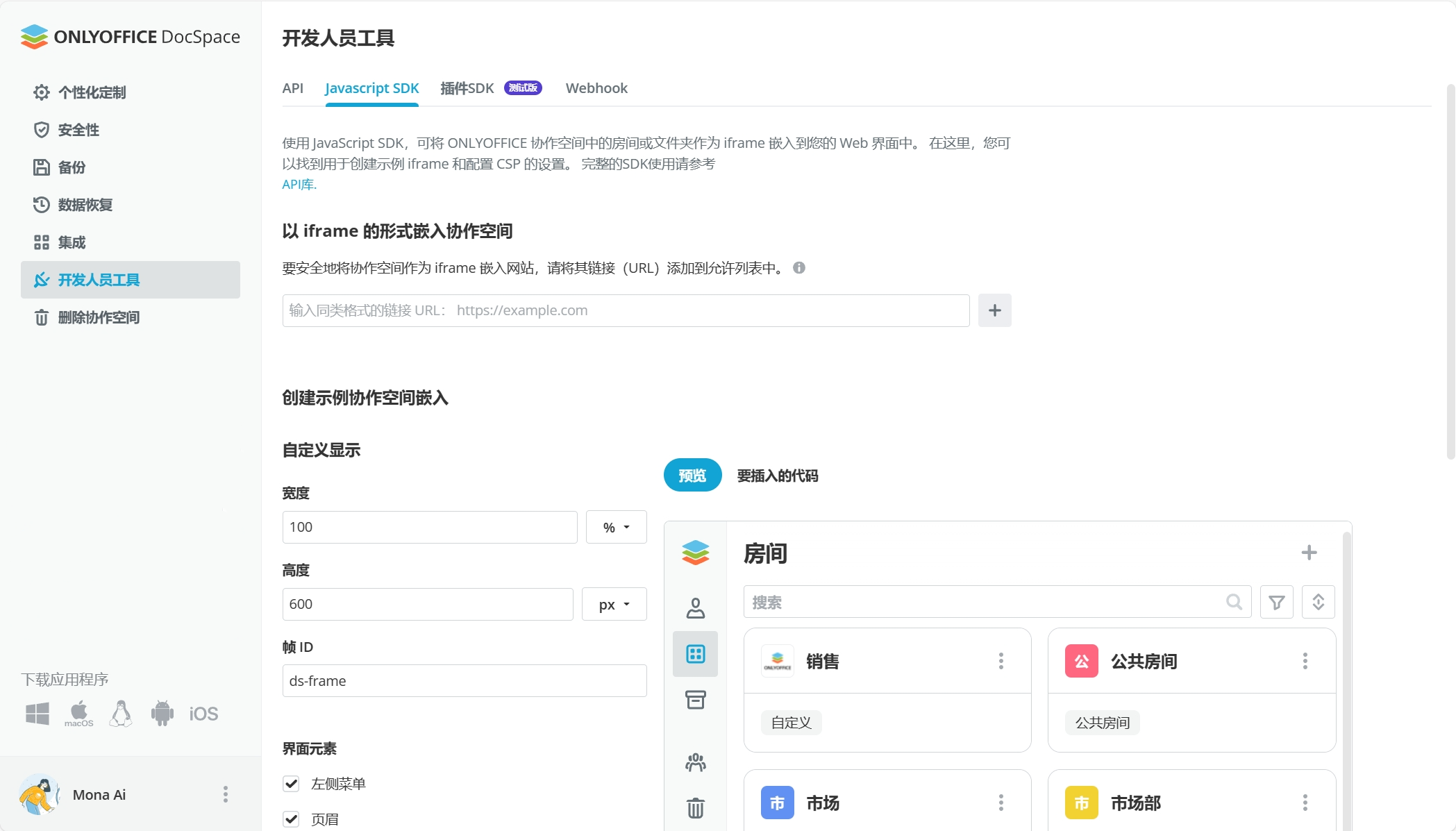 ONLYOFFICE 协作空间2.0正式发布，助力高效文档协作！