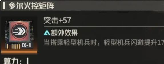 钢岚机师芙烈达养成攻略