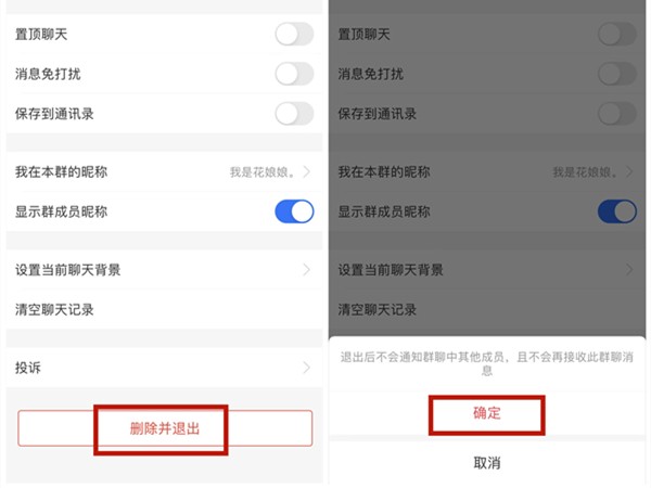 《支付宝》群聊怎样移除群成员？群聊成员在哪移除？