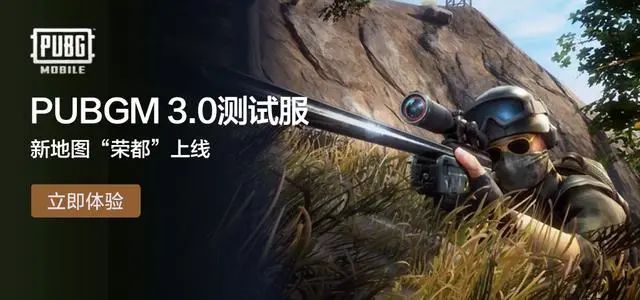 PUBG3.0版本更新了什么  绝地求生3.0版本更新内容[多图]