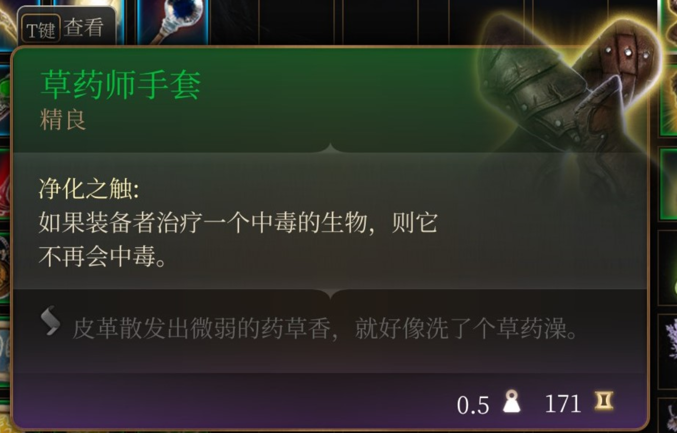 《博德之门3》腐蚀指环在哪里获得