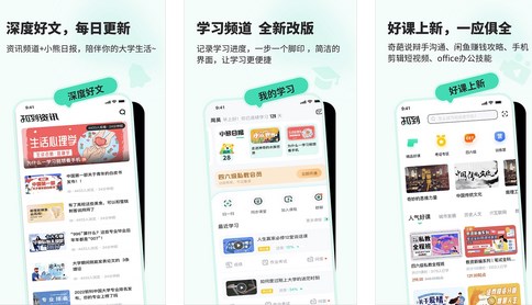 知到APP悬浮窗设置方法教程