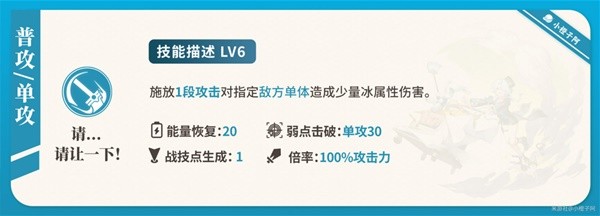 《崩坏星穹铁道》米沙一图流培养指南 米沙遗器怎么选