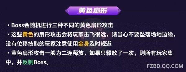 《命运方舟》梦幻军团长阿布莱修德P4打法详解