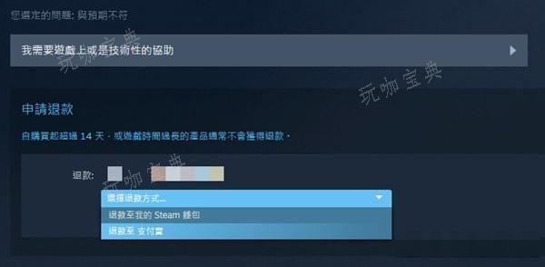 《自杀小队杀死正义联盟》退款教程 自杀小队怎么退款？