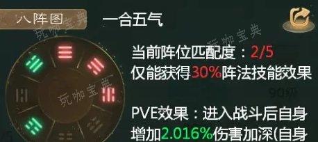 《大话西游手游》震慑法术伤害怎么计算？震慑法术伤害公式详情