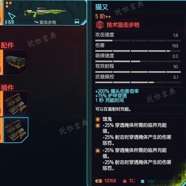 《赛博朋克2077》2.1技术武器使用指南