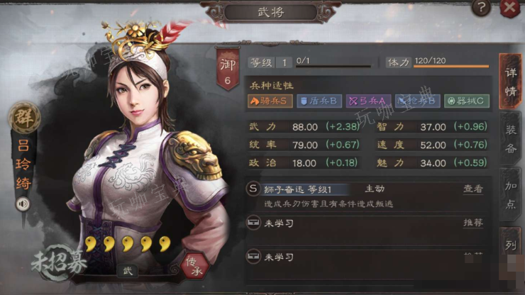 《三国志战略版》吕玲绮值得培养吗？吕玲绮爆发伤害阵容教学