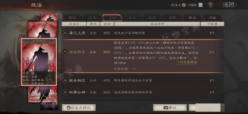 《三国志战略版》吕玲绮值得培养吗？吕玲绮爆发伤害阵容教学