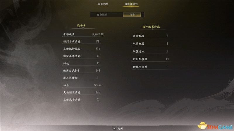 《古龙风云录》图文全剧情流程攻略 全支线全传闻全成就攻略