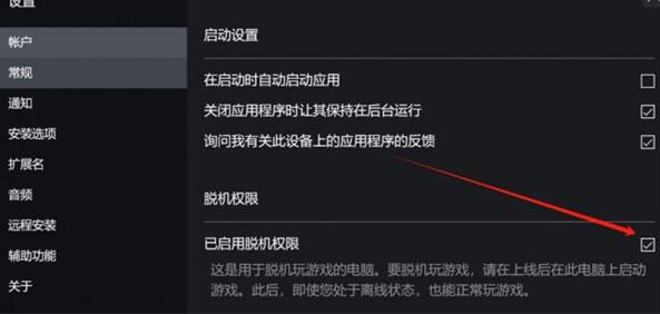 女神异闻录3reloadXGP闪退怎么办？