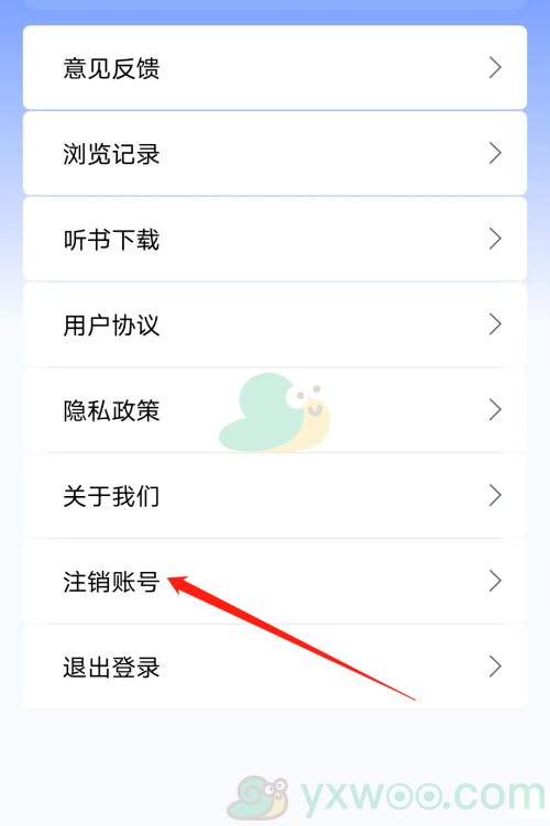 《笔趣阁》app注销不了怎么办？账号注销方法介绍