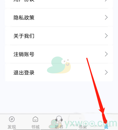 《笔趣阁》app注销不了怎么办？账号注销方法介绍