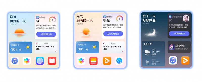 玩转个性，HUAWEI Pocket 2首发小艺智能头像