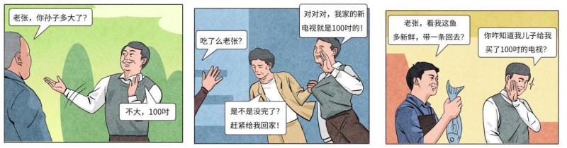 小条漫撬动国民情绪：海信激光电视L8K，把可折叠+百吋优势融入春节场景