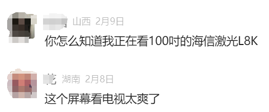 小条漫撬动国民情绪：海信激光电视L8K，把可折叠+百吋优势融入春节场景