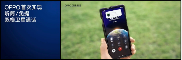 OPPO Find X7 Ultra卫星通信版通过3C认证，支持100W快充及创新通话功能