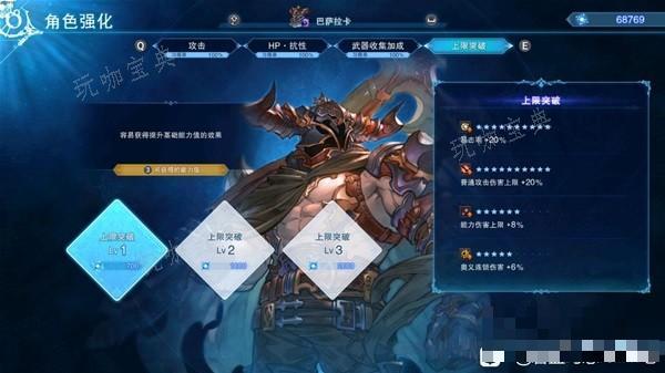 《碧蓝幻想Relink》巴萨拉卡全方位攻略 巴萨拉卡因子搭配推荐