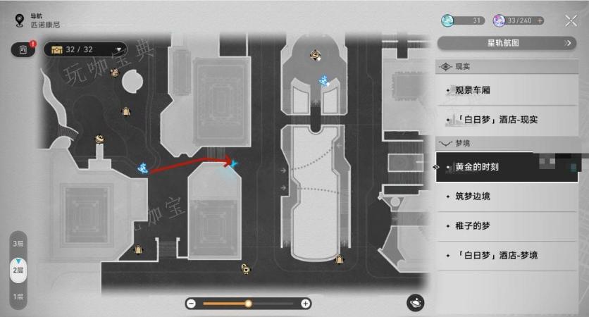 《崩坏星穹铁道》2.0新增合成配方大全 2.0新增合成配方全收集攻略