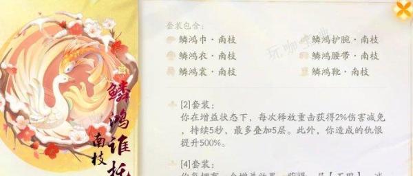 《射雕》装备套装如何获取？装备套装属性分析