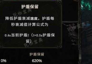 《最后纪元》死灵火召流构筑推荐 死灵火召流BD怎么搭配？