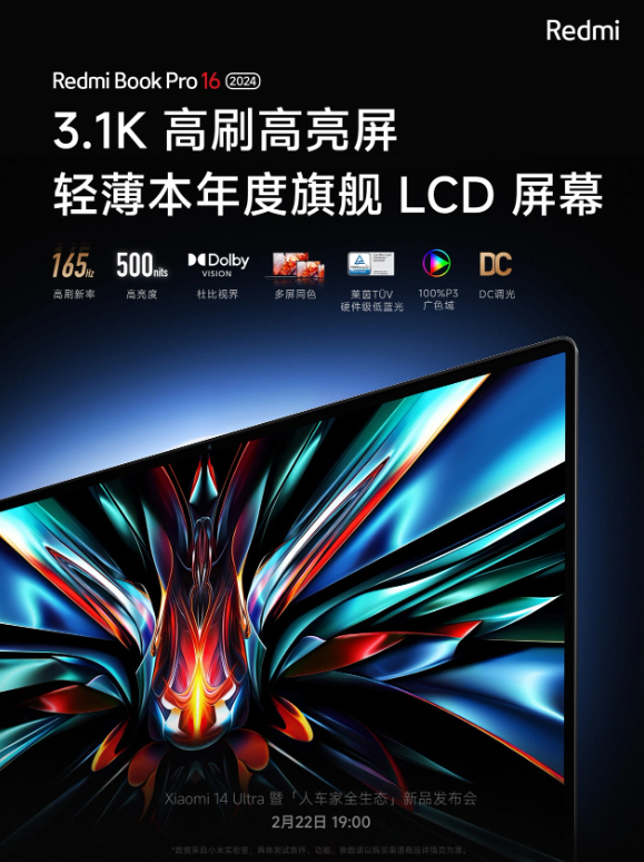 天马微电子独家供应屏幕，小米平板6S Pro 12.4与Redmi Book Pro 16 2024亮相市场