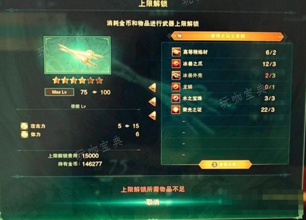 《碧蓝幻想relink》龙鳞获取攻略