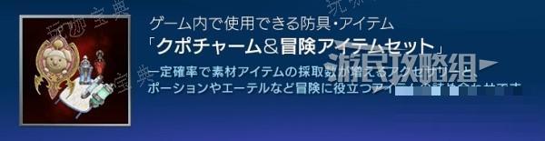 《最终幻想7重生》前作存档及体验版特典内容一览 前作存档等级继承吗？