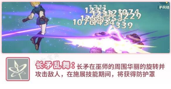 《二之国交错世界》巫师技能怎么搭配？巫师技能搭配攻略