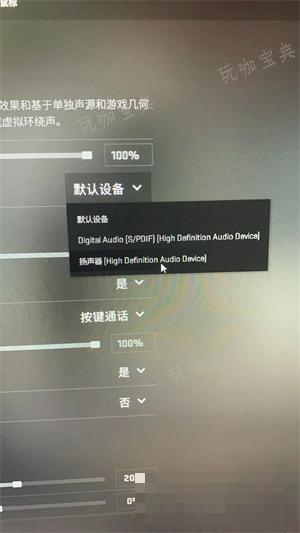 cs2显示语音图标但是没声音怎么办？语音图标亮没声音解决方法分享