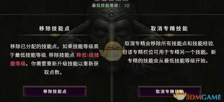 《最后纪元》在哪重新点技能点介绍