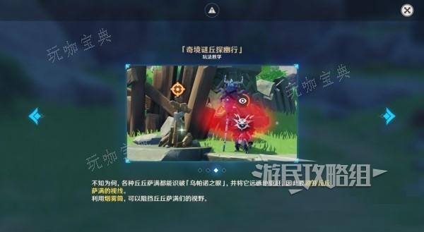 《原神》4.4奇境谜丘探幽行第一天满奖励攻略 第一关探索路线介绍