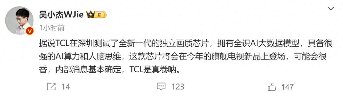 AI加持TCL新旗舰X11H，或将掀起新一轮画质革命