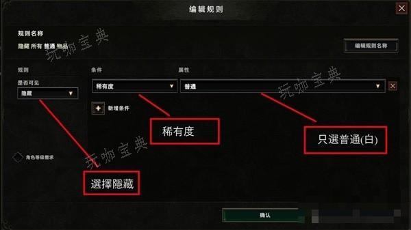 《最后纪元》游侠1-15级转职前开荒加点攻略 过滤器设置心得