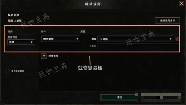 《最后纪元》游侠1-15级转职前开荒加点攻略 过滤器设置心得