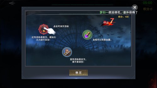 《新神魔大陆》噩梦游乐场玩法介绍