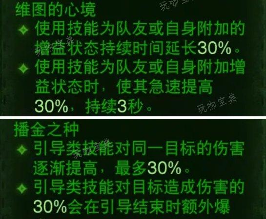 《暗黑破坏神不朽》野蛮人暴击旋风流怎么玩？野蛮人暴击旋风流玩法攻略