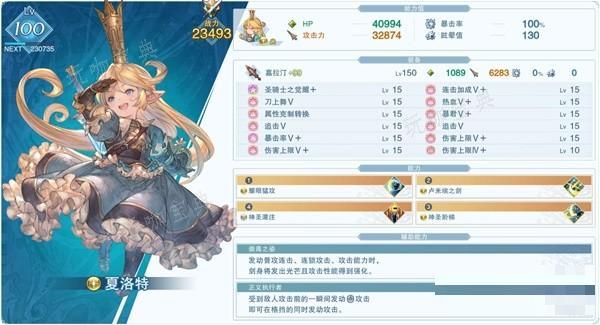 《碧蓝幻想Relink》夏洛特进阶操作攻略