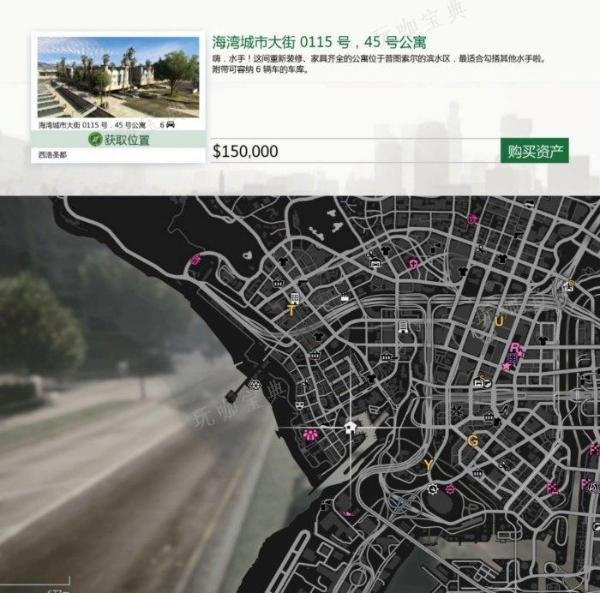 《侠盗猎车手gta5》中端公寓怎么选？中端公寓选择推荐