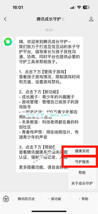 王者荣耀实名认证修改方法 王者荣耀怎么修改实名认证