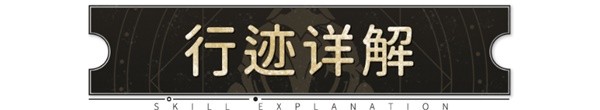 《崩坏星穹铁道》2.0四星辅助寒鸦攻略 寒鸦光锥遗器推荐