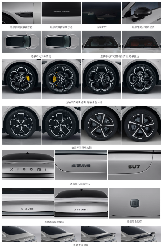 小米SU7新配置“BJ7000MBEVR3”通过工信部申报，搭载宁德时代电池