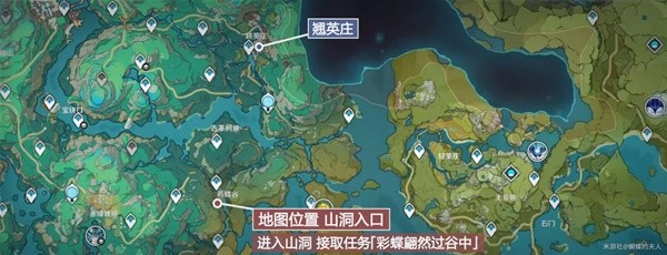 《原神》4.5世界任务彩蝶翩然过谷中攻略