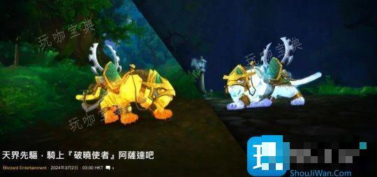 魔兽世界首款变色坐骑登场-魔兽世界首款变色是什么？