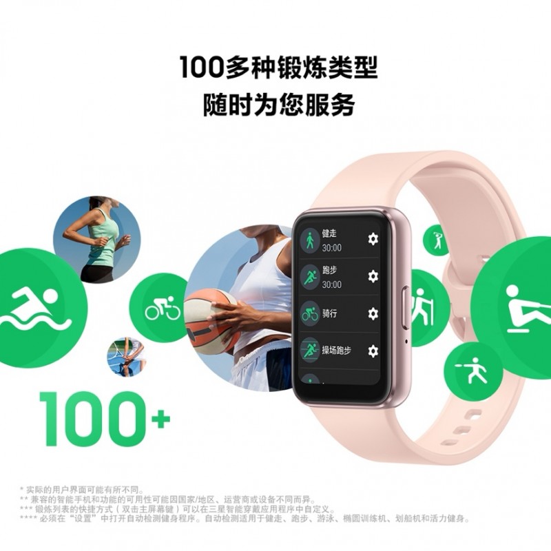 激励运动 成就自我 三星Galaxy Fit3预约启动